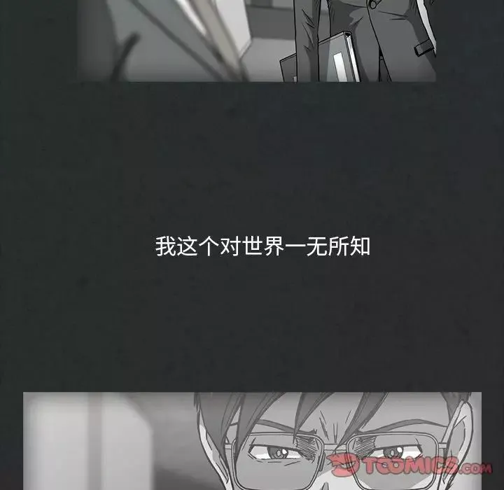 蜜毒第11話