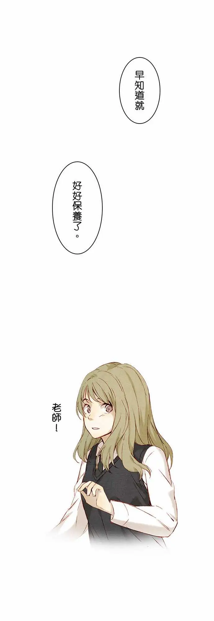 春之雪第10话