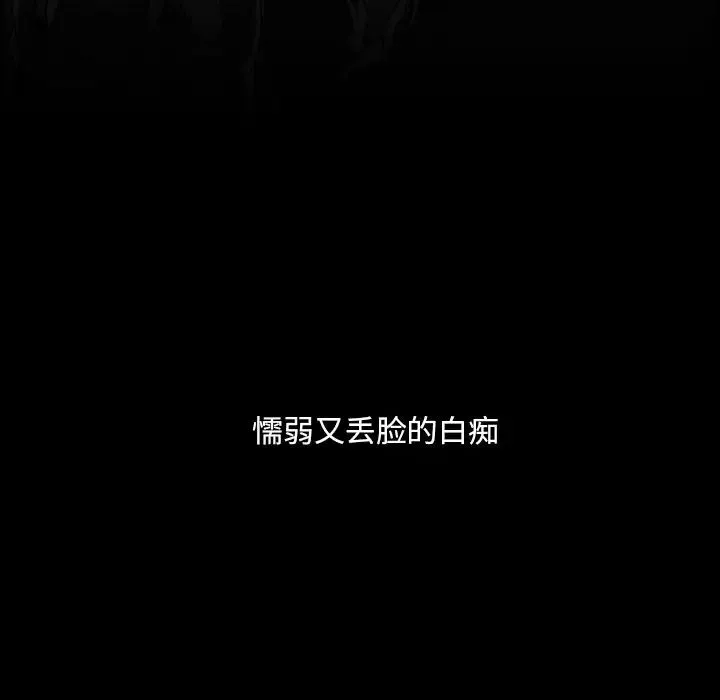 蜜毒第11話