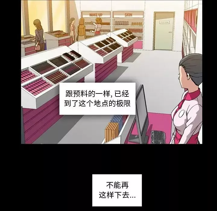 蜜毒第11話