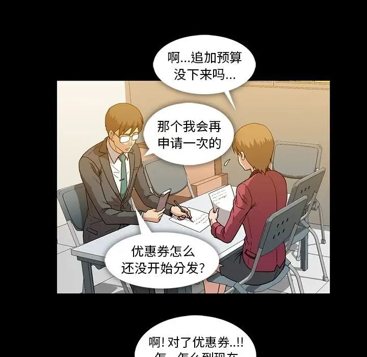 蜜毒第11话