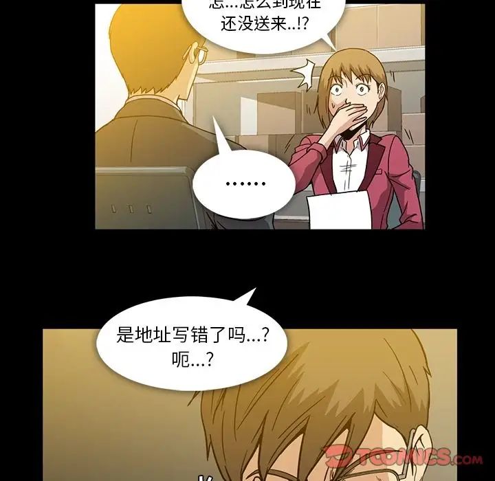 蜜毒第11话