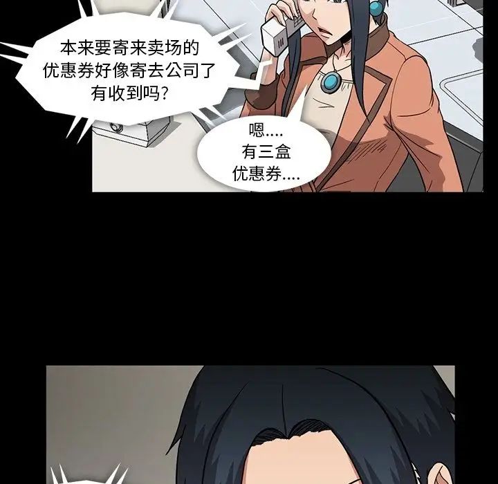 蜜毒第11话