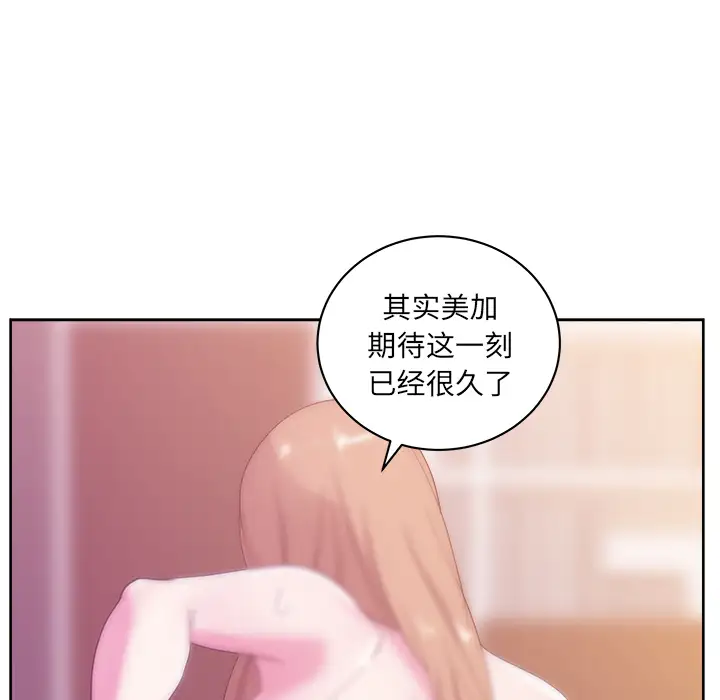 漫画吧的秀晶第32话