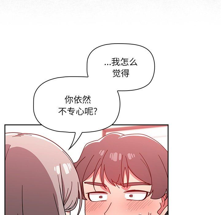 調教開關第18話