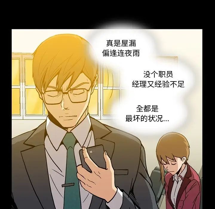 蜜毒第11话