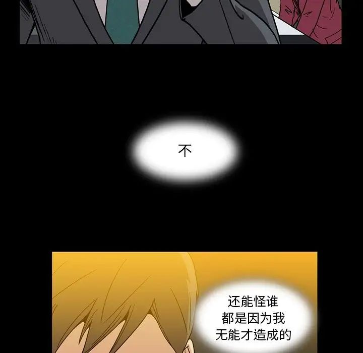 蜜毒第11话