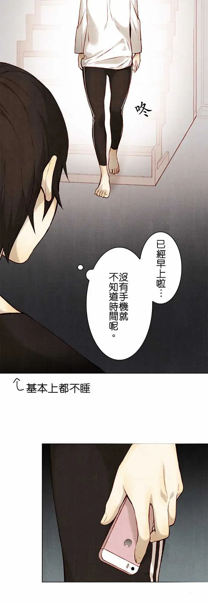 春之雪第11话