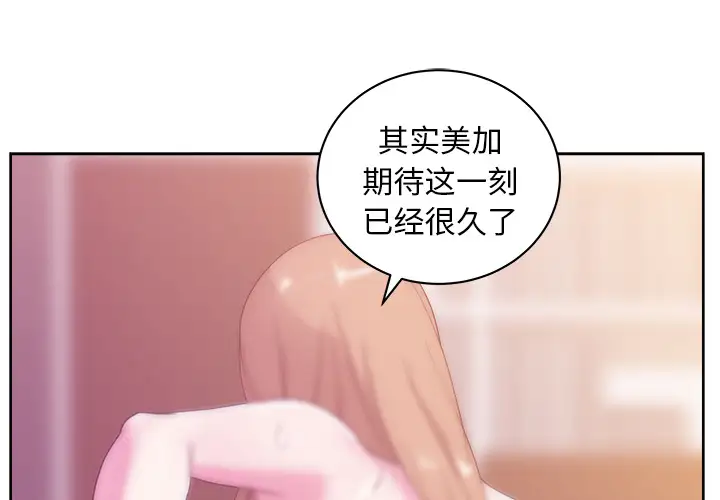 漫画吧的秀晶第33话