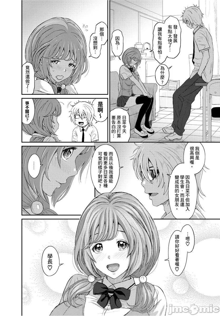 [椋蔵]ヒナミックス[椋蔵]ヒナミックス