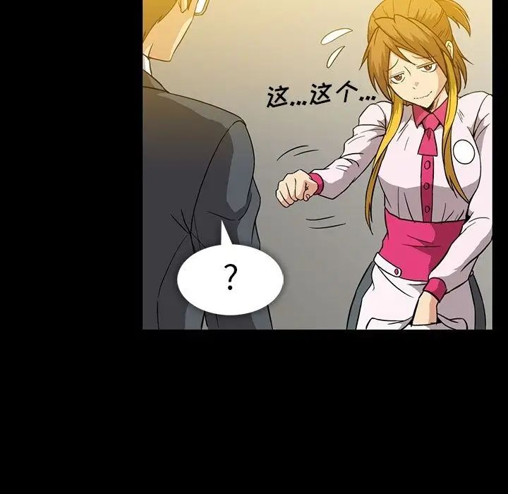 蜜毒第11话