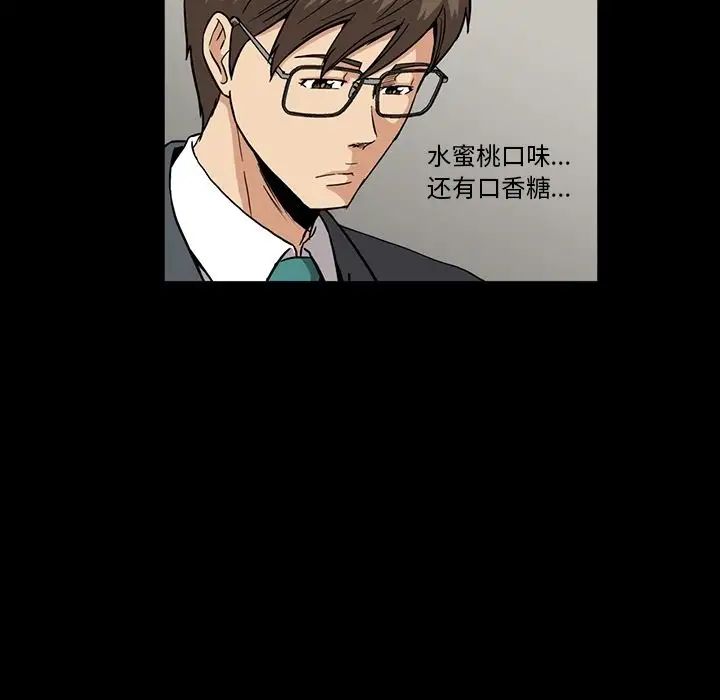蜜毒第11话