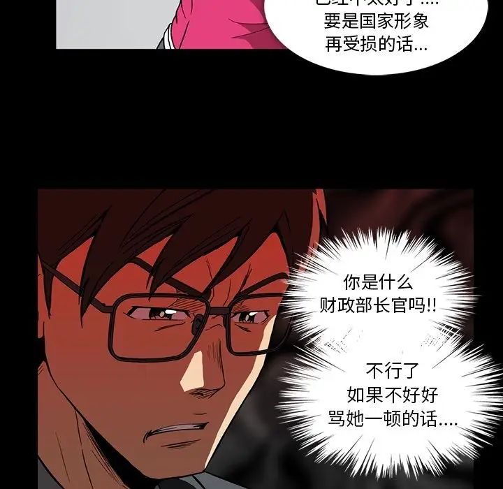 蜜毒第11话