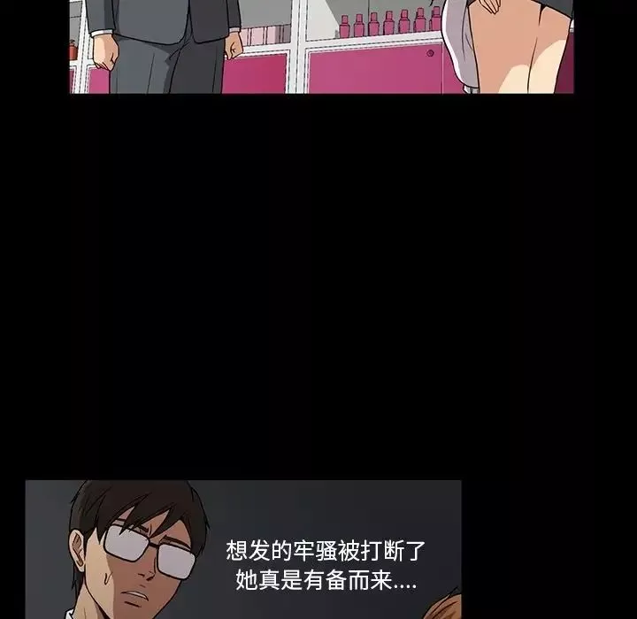 蜜毒第11話