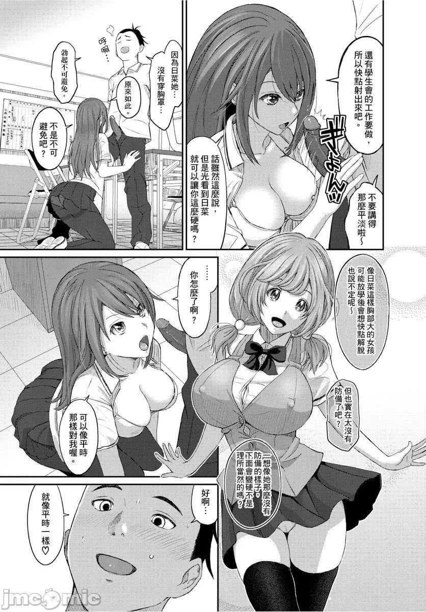 [椋蔵]ヒナミックス[椋蔵]ヒナミックス