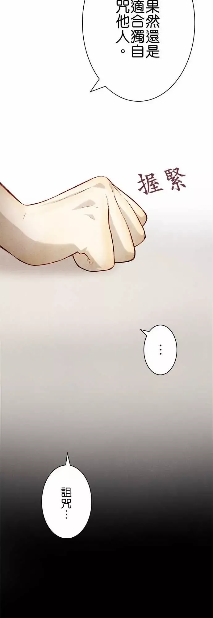 春之雪第11话