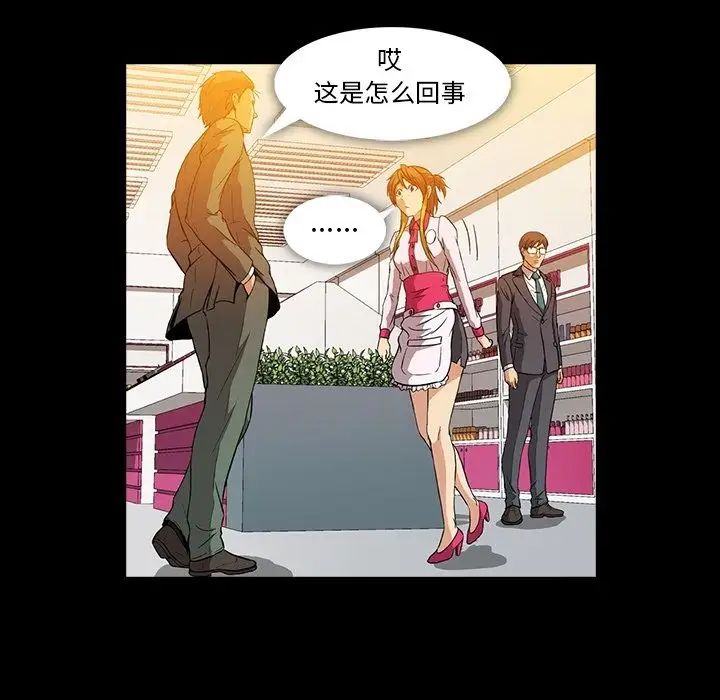 蜜毒第11话