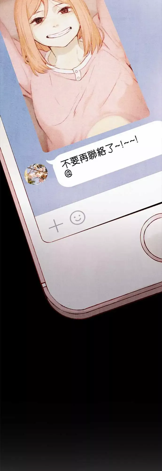 春之雪第11话