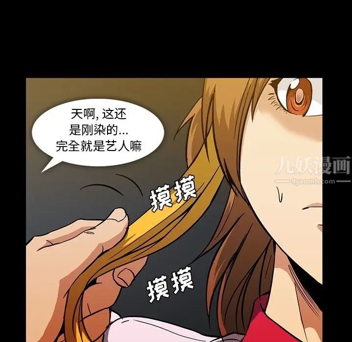 蜜毒第11话