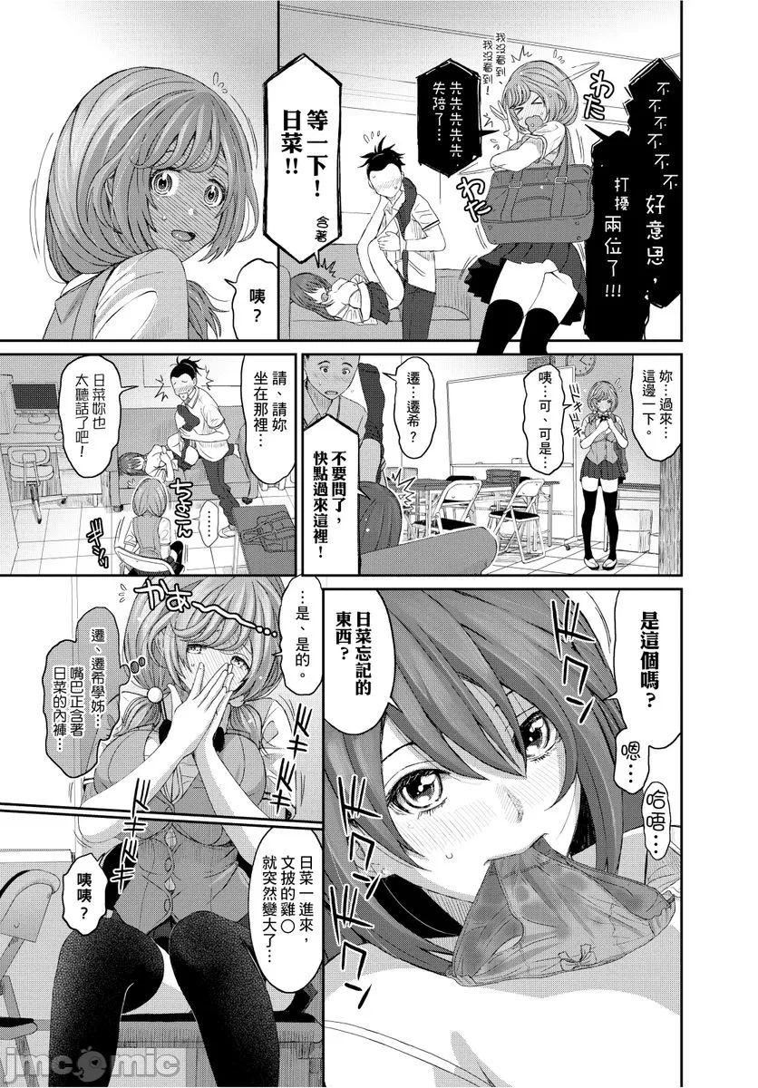 [椋蔵]ヒナミックス[椋蔵]ヒナミックス