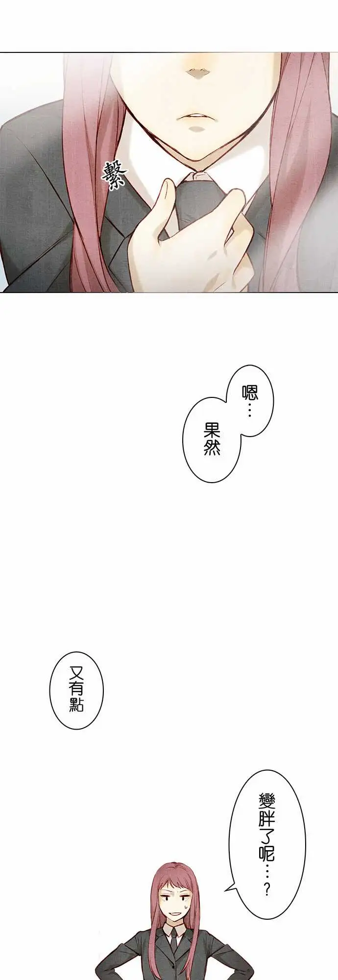 春之雪第11话