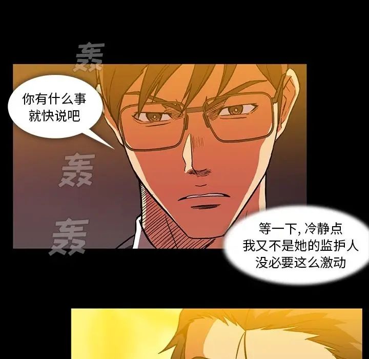 蜜毒第11话