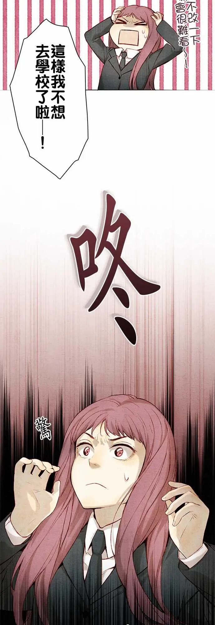 春之雪第11话