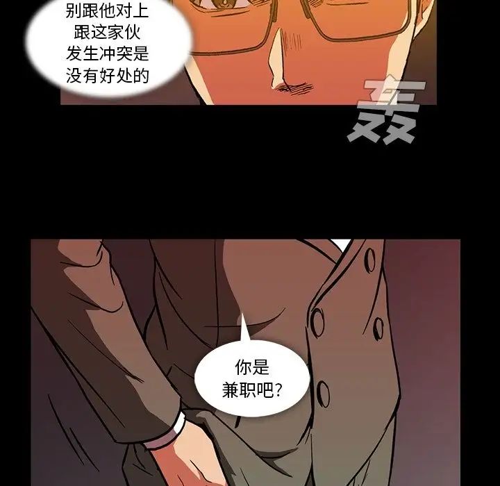 蜜毒第11话