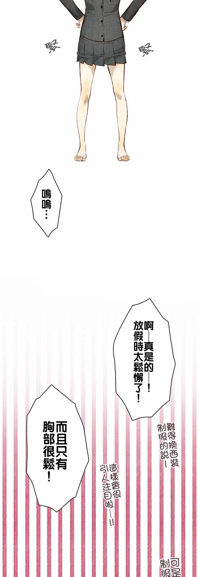春之雪第11话