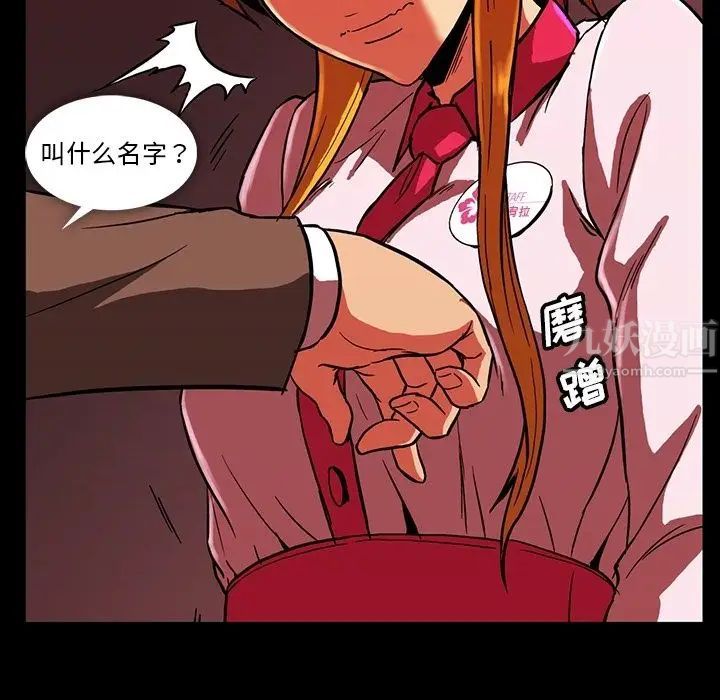 蜜毒第11话