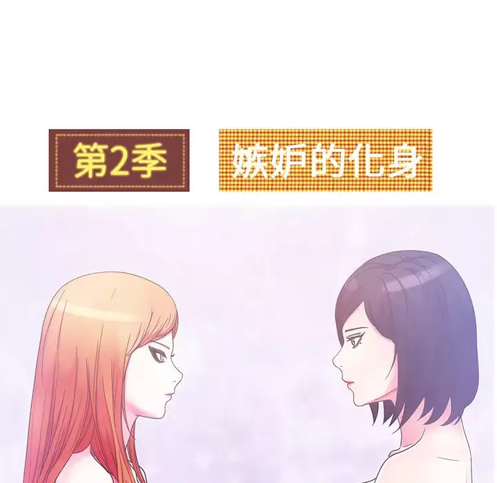 漫画吧的秀晶第33话