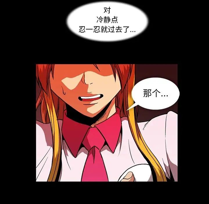 蜜毒第11话