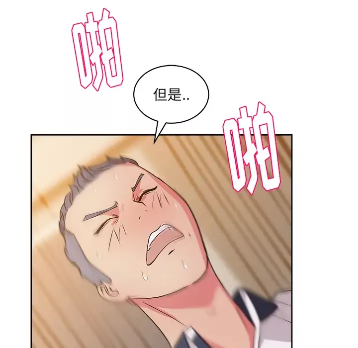漫画吧的秀晶第33话