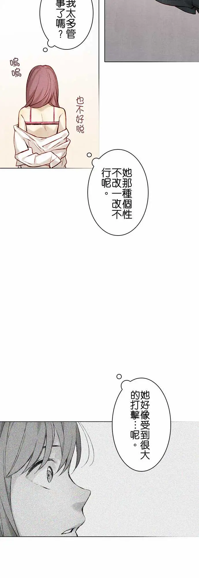 春之雪第11话