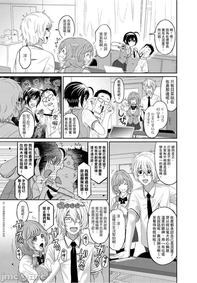 [椋蔵]ヒナミックス[椋蔵]ヒナミックス