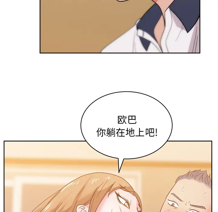 漫画吧的秀晶第33话