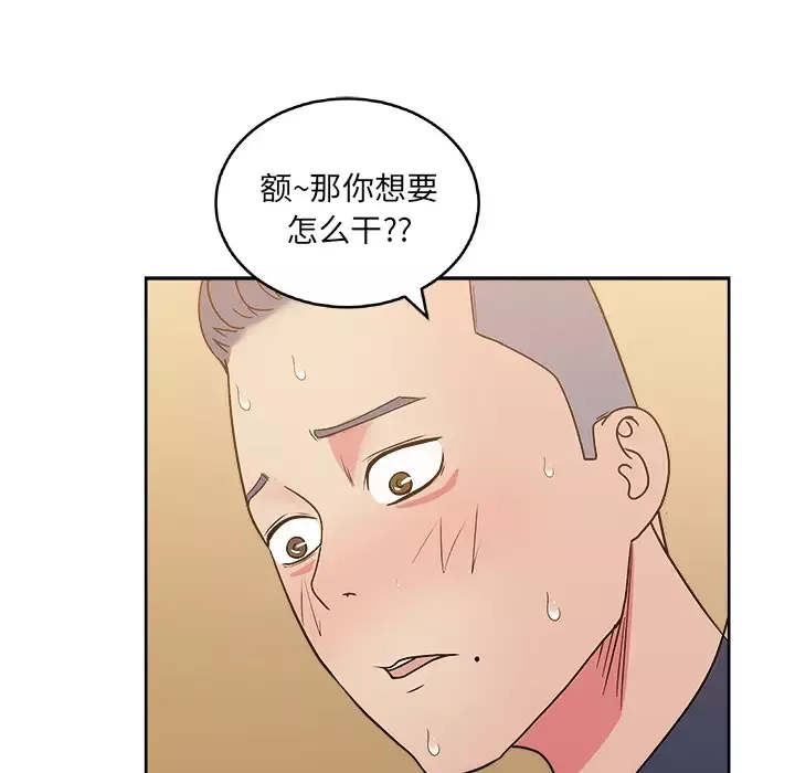 漫画吧的秀晶第33话
