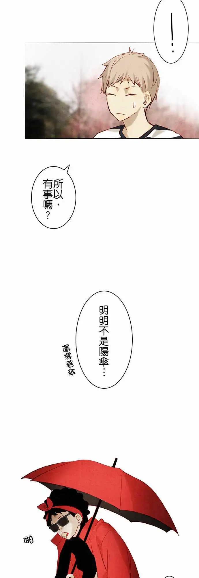 春之雪第12话