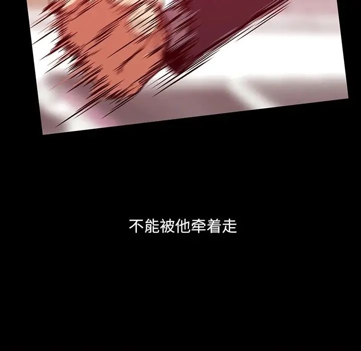 蜜毒第12话