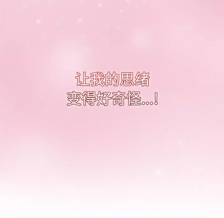 調教開關第18話