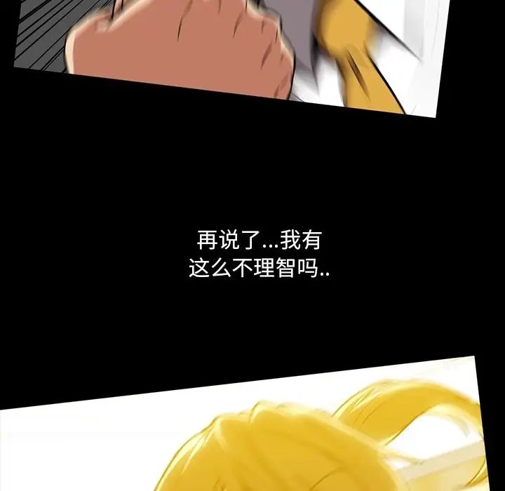 蜜毒第12話