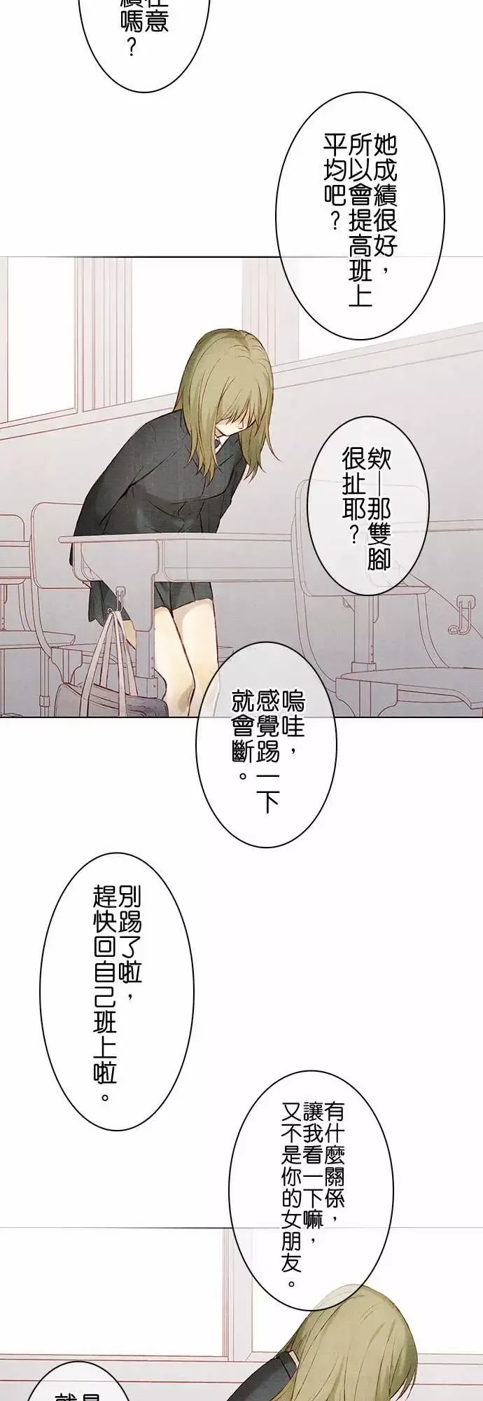 春之雪第12话