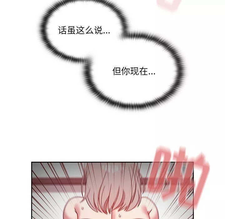 調教開關第19話