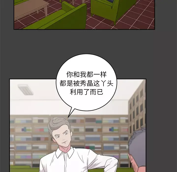 漫画吧的秀晶第33话