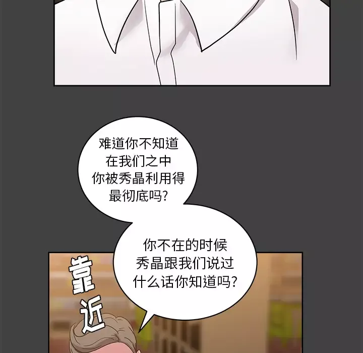 漫画吧的秀晶第33话