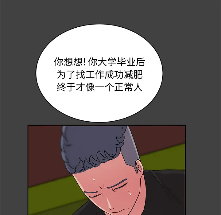 漫画吧的秀晶第33话
