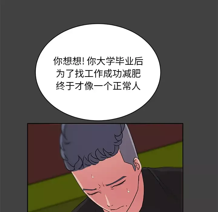 漫画吧的秀晶第33话