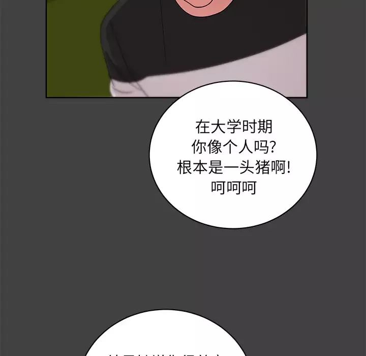 漫画吧的秀晶第33话