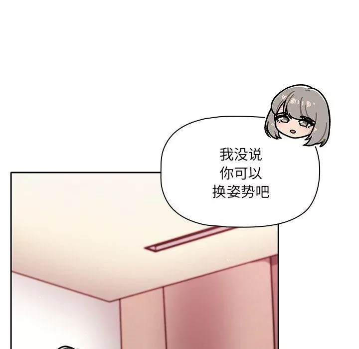 調教開關第19話