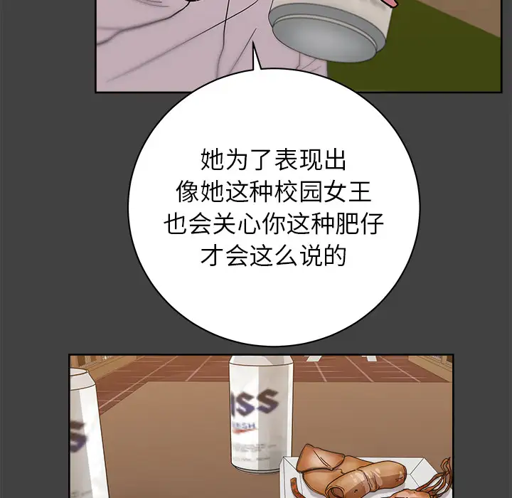 漫画吧的秀晶第33话